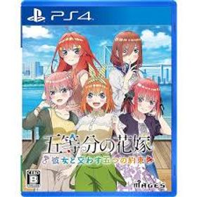 五等分の花嫁 ～彼女と交わす五つの約束～のメイン画像