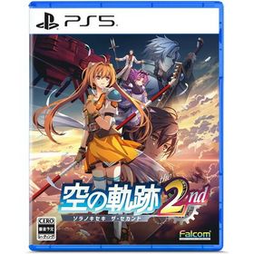 空の軌跡 the 2ndのメイン画像