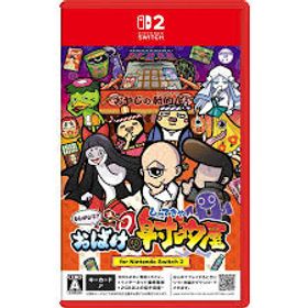 もしかして？ おばけの射的屋のメイン画像