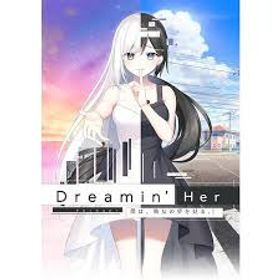 Dreamin' Her 僕は、彼女の夢を見る。のメイン画像
