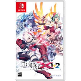 白き鋼鉄のX 1+2 デュアルコレクションのメイン画像