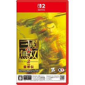 真・三國無双2 with 猛将伝 Remasteredのメイン画像