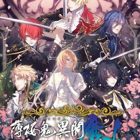 薄桜鬼異聞 ベレジンスキーの魔女のメイン画像