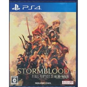 ファイナルファンタジーXIV: 紅蓮のリベレーターのメイン画像