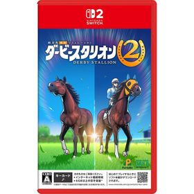 ダービースタリオン2のメイン画像