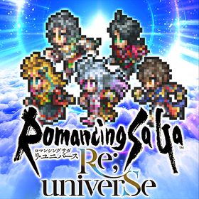 ロマンシングサガ リ・ユニバース