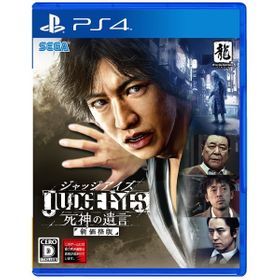 JUDGE EYES:死神の遺言 新価格版 - PS4 PlayStation 4