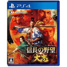 信長の野望・大志 with パワーアップキット PS4 新品 9,400円 中古 