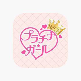 プラチナガール