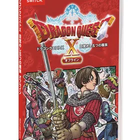 ドラゴンクエストX 目覚めし五つの種族 オフライン Switch 新品¥5,000 中古¥4,300 | 新品・中古のネット最安値 | カカクキング