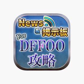 ディシディアFF オペラオムニアのメイン画像