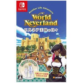ワールドネバーランド エルネア王国の日々 - Switch Nintendo Switch