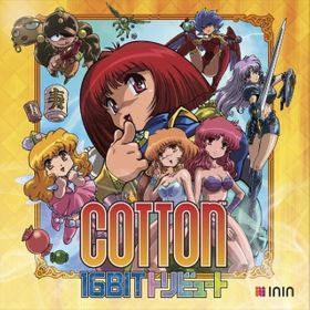 Cotton 16Bit トリビュート