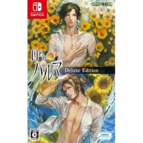 囚われのパルマ デラックス エディション