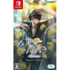 囚われのパルマ Refrain Switch Deluxe Editionソフト 囚われのパルマ Refrain デラックス エディション Switch 新品¥6,910