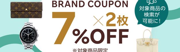 ブランドクーポン7%OFF(1万円以上/10/7まで)