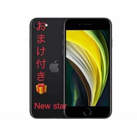 iPhone SE 2020(第2世代) SIMフリー 128GB 新品 20,500円 中古 ...