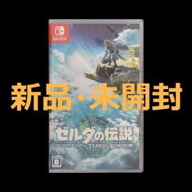 ゼルダの伝説 ティアキン(ゼルダの伝説 ティアーズ オブ ザ キングダム