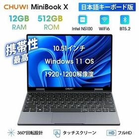 ノートPC美品　ChUWI MiniBook 8GB 128G グレー　日本語キーボード