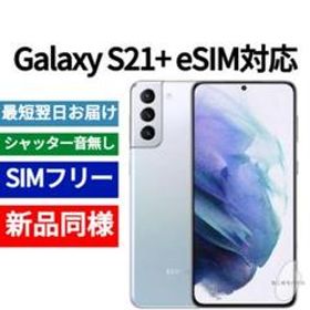 Galaxy S21 メルカリの新品＆中古最安値 | ネット最安値の価格比較