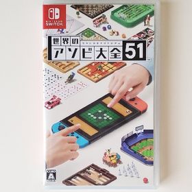 世界のアソビ大全51 switch 他2本 Amazon.co.jp: 世界のアソビ大全51-Switch : ゲーム