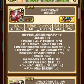 引退 | サウスト(ワンピースサウザンドストーム)のアカウントデータ、RMTの販売・買取一覧