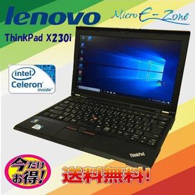 格安 中古パソコン Windows 10 12.5型 LENOVO ThinkPad Xシリーズ Intel 2GB 大容量320GB Kingsoft Office 訳あり