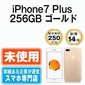 iPhone 7 SIMフリー 新品 10,300円 | ネット最安値の価格比較 プライス