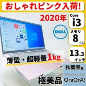 Dell Inspiron 13 新品¥69,800 中古¥13,800 | 新品・中古のネット最