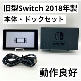 Nintendo Switch 本体 新品¥11,943 中古¥11,000 | 新品・中古のネット