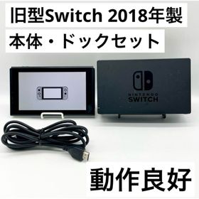 Nintendo Switch 本体 新品¥11,943 中古¥11,000 | 新品・中古のネット