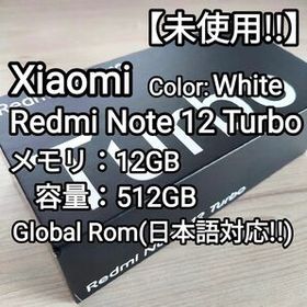 Redmi Note 12 Turbo 新品 42,999円 中古 41,000円 | ネット最安値の