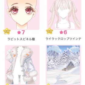 『スノーガーデンふれあいラビット』バラ可 | センシル ファンタジー着せ替えバトルのアイテム、RMTの販売・買取一覧