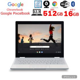 Google Pixelbook 新品¥84,999 中古¥25,400 | 新品・中古のネット最