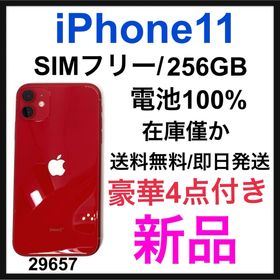 iPhone 11 SIMフリー 新品 37,980円 | ネット最安値の価格比較