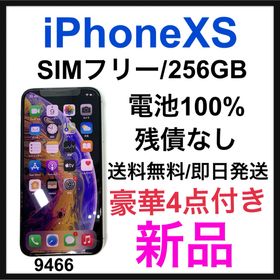 iPhone XS 256GB 新品 38,000円 | ネット最安値の価格比較 プライスランク