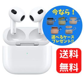 AirPods 第3世代 MME73J/A ヤフーの新品＆中古最安値 | ネット最安値の ...