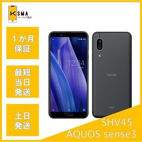 シャープ AQUOS sense3 新品¥15,980 中古¥3,900 | 新品・中古のネット