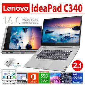 Lenovo Ideapad C340 新品¥49,478 中古¥40,180 | 新品・中古のネット最