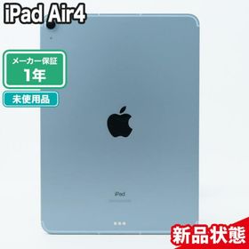 iPad Air 10.9 (2020年、第4世代) 楽天ラクマの新品＆中古最安値 ...