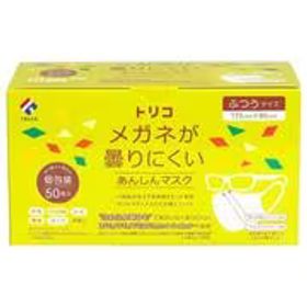 TRICO TRICO メガネが曇りにくい あんしんマスク 個包装 ふつう 50枚