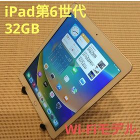 iPad 2018 (第6世代) 32GB 中古 13,000円 | ネット最安値の価格