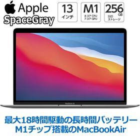 最安値！MacBook Air2020 スペースグレーSSD256GB 未開封