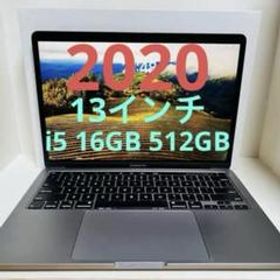 Apple MacBook Pro 2020 13型 (Intel) 新品¥125,800 中古¥66,000