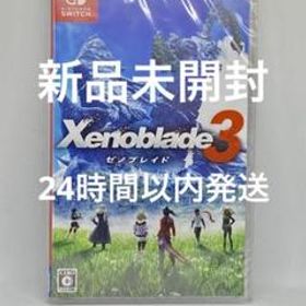 ゼノブレイド3 Switch 新品 3,380円 中古 2,411円 | ネット最安値の ...