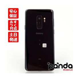 Galaxy S9+ 新品 18,192円 中古 9,700円 | ネット最安値の価格比較