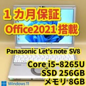 パナソニック Let's note SV8 新品¥27,800 中古¥20,800 | 新品・中古の