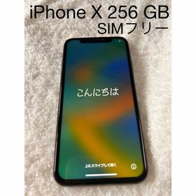 iPhone x アイフォン　アイフォーン　SIMフリー　完全動作品　黒256G