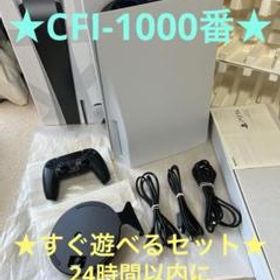 SONY プレイステーション5 本体 新品¥53,000 中古¥41,000 | 新品・中古