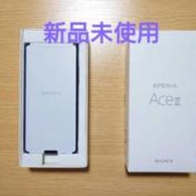 SONY Xperia Ace III 新品¥12,300 中古¥10,800 | 新品・中古のネット最